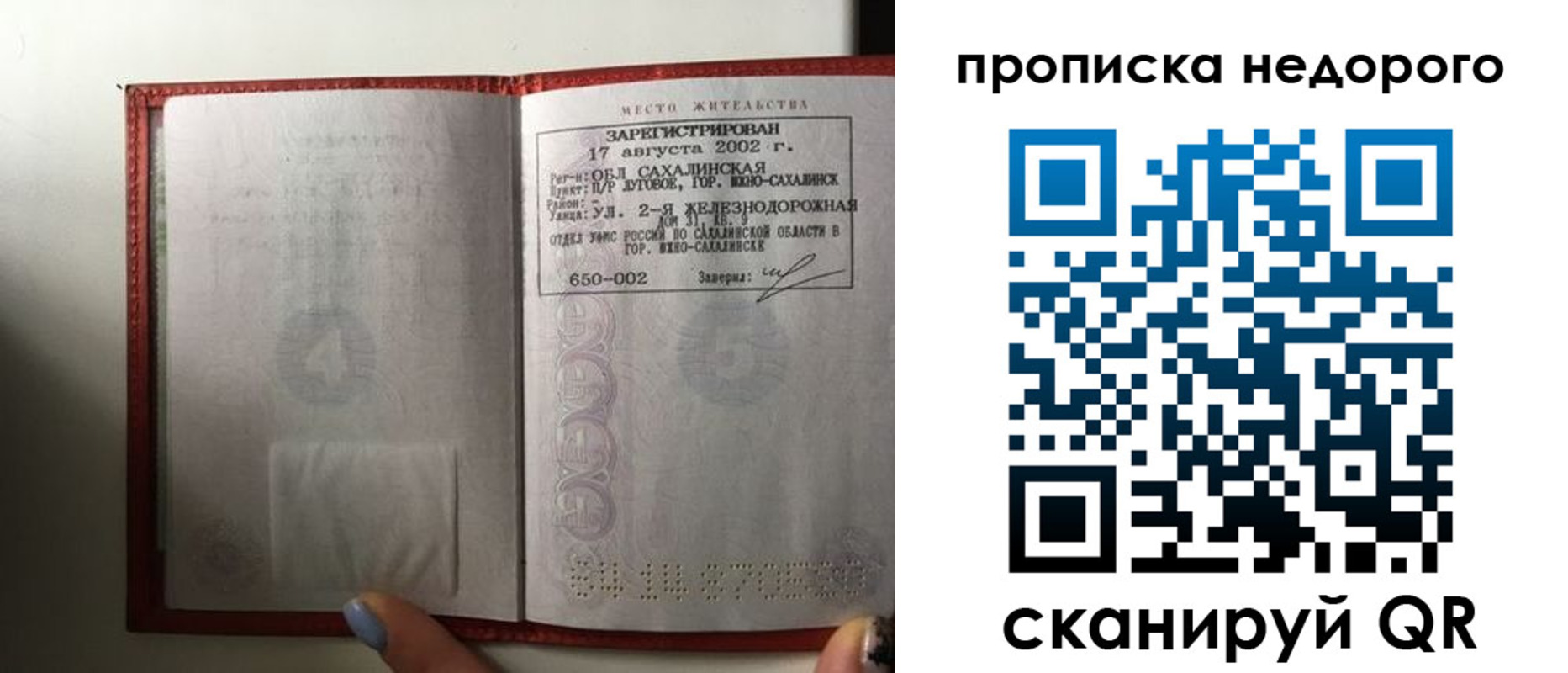 регистрация для школы в Фрязино