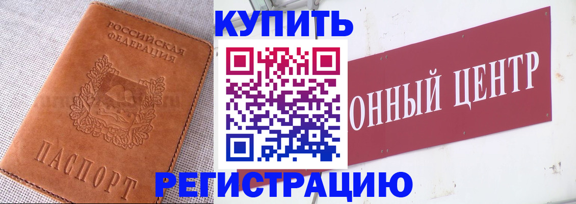 прописка гарантия в Фрязино